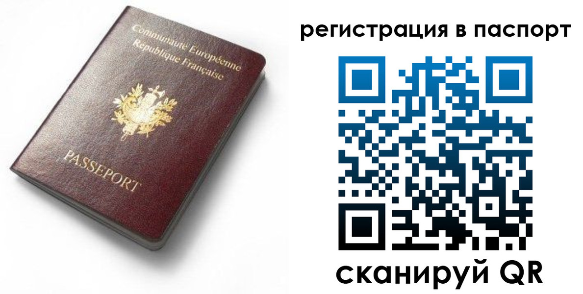 миграционный учет в Междуреченске