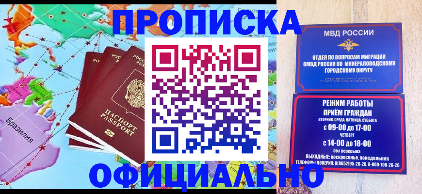 временная регистрация надежно в Междуреченске